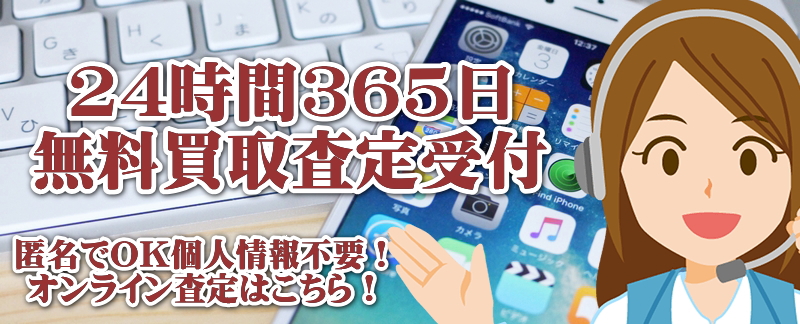 壊れたパソコン無料買取査定